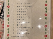かごしま焼肉ホルモンすだく 霧島本店: さやかパパさんの2025年01月の1枚目の投稿写真