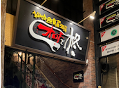 オロチと柊 おろちとひいらぎ 中央町本店: はらぺこさんの2026年07月11日の1枚目の投稿写真