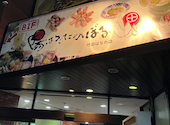 陽はまたのぼる 竹田はなれ店: はらぺこさんの2026年07月11日の1枚目の投稿写真