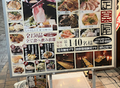 定楽屋 大分中央町店: はらぺこさんの2025年12月31日の1枚目の投稿写真