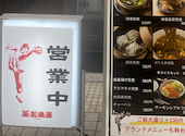 大衆酒場 蒸気浪漫: ポケおじさんの2026年06月15日の1枚目の投稿写真