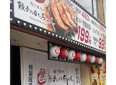 餃子のかっちゃん 大分店 個室完備: はらぺこさんの2026年05月11日の1枚目の投稿写真