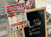 焼きとり しのぶ 本店: ポケおじさんの2025年12月31日の1枚目の投稿写真