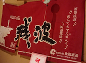 沖縄とアジア　リュウキン神戸三宮店: よーちゃさんの2023年03月の1枚目の投稿写真
