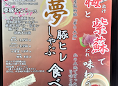 しゃぶしゃぶ　但馬屋　所沢店 : RICOさんの2026年04月の1枚目の投稿写真