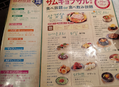 韓国料理 ケジョン82 梅田東通り店: かずさんの2024年12月21日の1枚目の投稿写真
