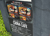 china cafe チャイナ カフェ: ゆうりさんの2026年05月31日の1枚目の投稿写真