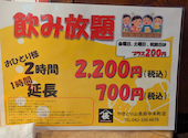 やきとり山長 府中本町店: いかくんさんの2025年06月07日の2枚目の投稿写真