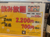 やきとり山長 府中本町店: いかくんさんの2025年07月26日の1枚目の投稿写真
