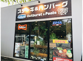 ステーキとハンバーグの店 アウトバースト&ポンタ: ゆさんの2020年10月18日の1枚目の投稿写真