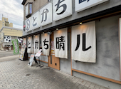 地産地消 十勝帯広 大衆食堂とかち晴ル: ゆさんの2025年05月23日の2枚目の投稿写真