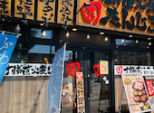北海道十勝炙り居酒屋たんじろう: ゆさんの2026年08月10日の3枚目の投稿写真