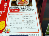 鉄板焼肉とジンギスカンぼんた 福井駅前店: あつひこくんさんの2026年05月06日の1枚目の投稿写真