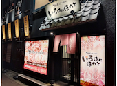 いろはにほへと 静内店: ハサミおじさんさんの2024年12月10日の3枚目の投稿写真