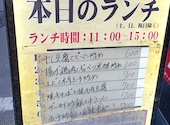 【24時間営業】【食べ飲み放題】135酒場 上野御徒町店: どくとるさんさんの2026年03月の1枚目の投稿写真