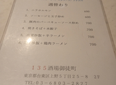 【24時間営業】【食べ飲み放題】135酒場 上野御徒町店: どくとるさんさんの2026年03月の1枚目の投稿写真