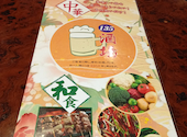 135酒場 上野御徒町店: どくとるさんさんの2026年06月10日の1枚目の投稿写真