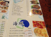 135酒場 上野御徒町店: どくとるさんさんの2026年08月04日の1枚目の投稿写真