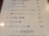 135酒場 上野御徒町店: どくとるさんさんの2026年08月27日の1枚目の投稿写真