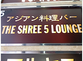 Shree5 Lounge スリーパンチ: どくとるさんさんの2026年08月04日の1枚目の投稿写真