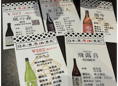 日本酒原価酒蔵 上野御徒町店: そらさんの2025年07月24日の2枚目の投稿写真
