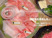 金武アグーと山城牛のしゃぶしゃぶ琉球 本館: たろままさんの2024年12月17日の1枚目の投稿写真