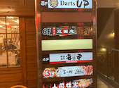 三国志 八王子北口店: BADGEさんの2025年02月04日の1枚目の投稿写真
