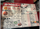 麺酒場 大ちゃん 神戸三宮本店: むつきんさんの2024年10月12日の3枚目の投稿写真