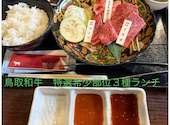 焼肉牛王 鳥取本店: ゆっちゃんさんの2026年09月19日の1枚目の投稿写真