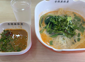 香辣麻辣湯 大須観音店 マーラータン: えまさんの2026年09月26日の1枚目の投稿写真