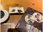 居魚屋網元別邸: ぺこふるさんの2025年02月04日の1枚目の投稿写真