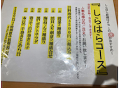 貝 刺身専門店 しらはら 新橋: はっくんさんの2026年04月29日の2枚目の投稿写真
