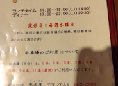 中国料理 季香園: bunyannさんの2026年05月01日の3枚目の投稿写真