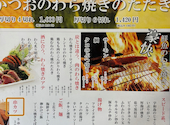 わら焼き部 南森町店: srさんの2026年08月15日の1枚目の投稿写真