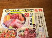 海鮮居酒屋 鮨のえん屋 中野北口店: aihaさんの2026年06月16日の1枚目の投稿写真