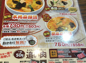 安楽亭 池袋北口店: aihaさんの2026年06月16日の1枚目の投稿写真