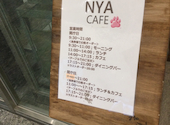 カフェテリアナカノヤ NYA CAFE 中野区役所 １F: aihaさんの2026年03月26日の2枚目の投稿写真