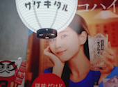 串とメシにはサケキタル 宇都宮駅前店: ラッキーな先生さんの2026年05月07日の1枚目の投稿写真
