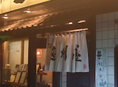 浅草 魚料理 遠州屋: アーさんの2024年07月14日の1枚目の投稿写真