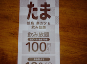 たまつーすすきの店: にゃごたさんの2026年02月12日の1枚目の投稿写真