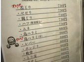 網焼鳥　達丸: リッティさんの2026年09月05日の1枚目の投稿写真
