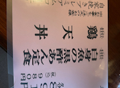 すし土風炉 登戸店: じゅんさんの2026年04月03日の1枚目の投稿写真