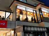 串カツ田中 向ヶ丘遊園店: じゅんさんの2026年05月26日の1枚目の投稿写真