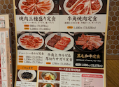 牛角 横須賀モアーズシティ店: リリーさんの2026年08月27日の2枚目の投稿写真