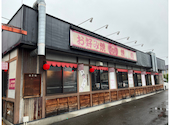 道とん堀 平松本町店: あきのさんの2026年10月11日の1枚目の投稿写真