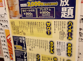 居酒屋それゆけ!鶏ヤロー!東武宇都宮: あきのさんの2026年06月05日の1枚目の投稿写真