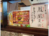 居酒屋それゆけ!鶏ヤロー!東武宇都宮: あきのさんの2026年07月18日の1枚目の投稿写真