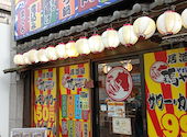 居酒屋それゆけ!鶏ヤロー!東武宇都宮: あきのさんの2026年09月20日の1枚目の投稿写真