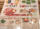 牛角 上戸祭店: あきのさんの2026年07月18日の1枚目の投稿写真