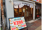 大衆酒泉テルマエ 宇都宮オリオン通り泉: あきのさんの2026年06月05日の1枚目の投稿写真